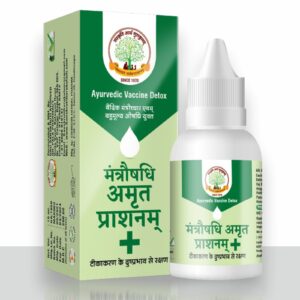 Amritprashan Plus / अमृतप्राशनम प्लस + रजत भस्म युक्त (बड़ो के लिए टीकाकरण के दुष्प्रभाव से रक्षण / Ayurvedic Vaccine Detox for Adults) – 15 ml