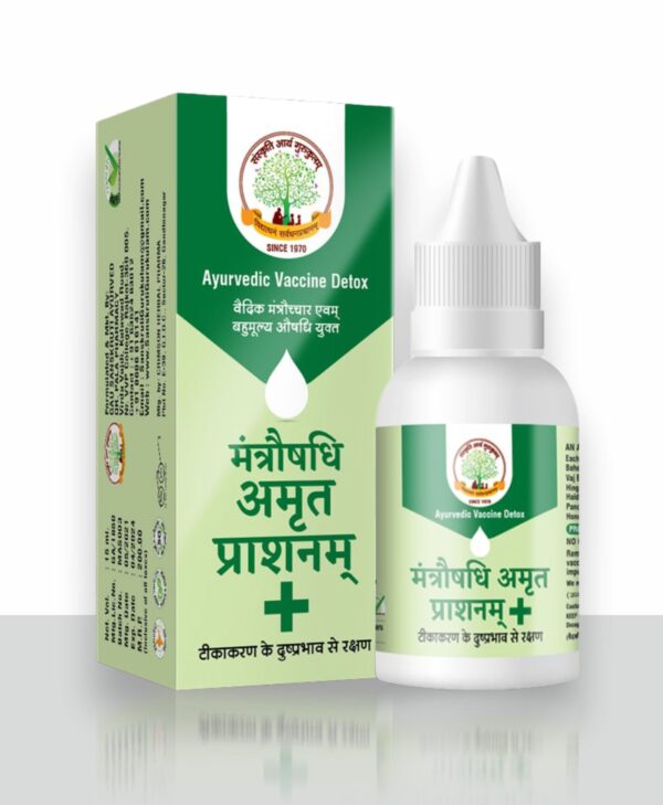 Amritprashan Plus / अमृतप्राशनम प्लस + रजत भस्म युक्त (बड़ो के लिए टीकाकरण के दुष्प्रभाव से रक्षण / Ayurvedic Vaccine Detox for Adults) – 15 ml