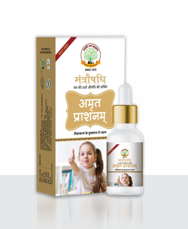Amritprashan / अमृतप्राशनम (बच्चो के शरीर में से toxins निकाले)