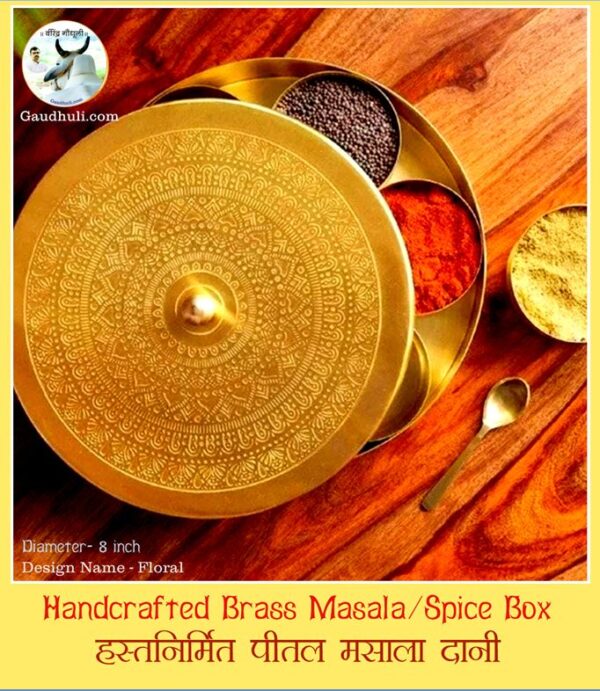 Handcrafted 100% Pure Brass Masala Box / हस्तनिर्मित पीतल का मसाला बॉक्स (8 inch)- Free Shipping (Weight 970gm)